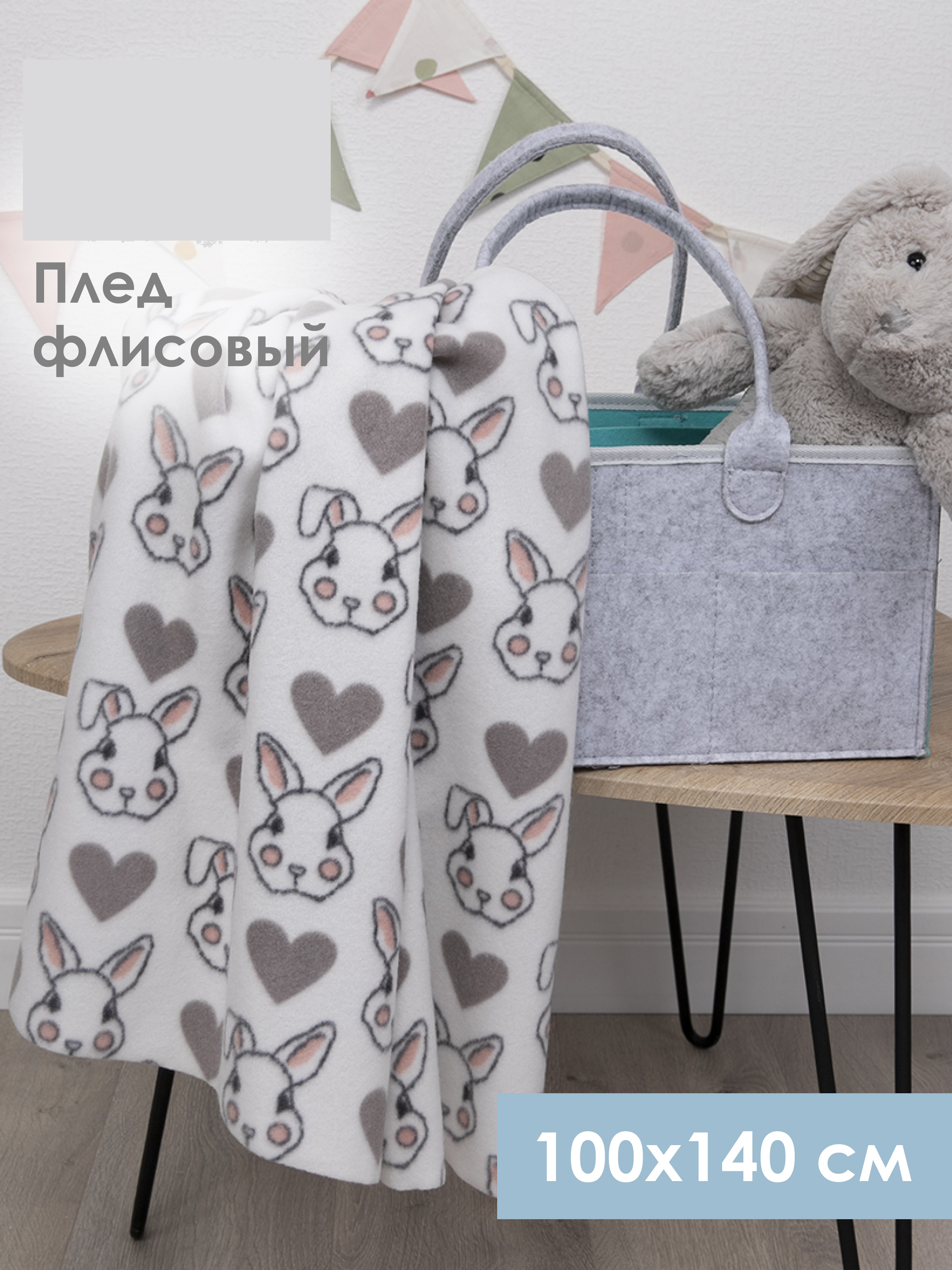 Плед Baby Nice Любимый кролик флис 100 x 140 см - фото 1