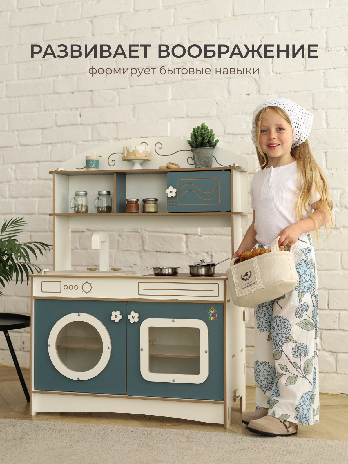 Игрушечная кухня Pema kids - фото 7