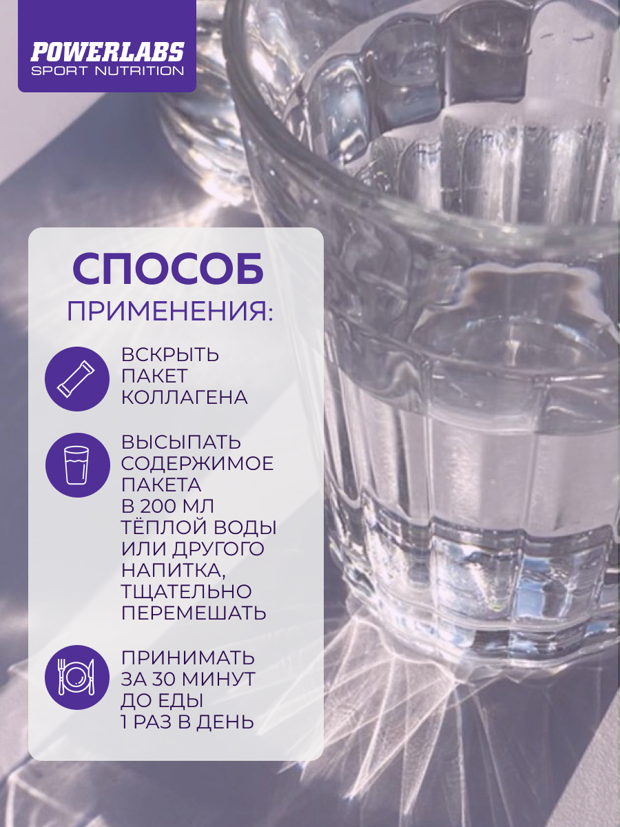 Говяжий коллаген Powerlabs ассорти - фото 3