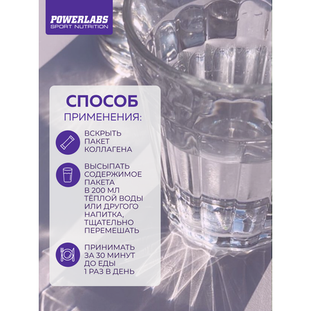 Говяжий коллаген Powerlabs ассорти