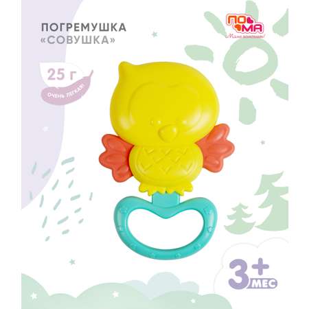 Игрушка Пома погремушка Совушка