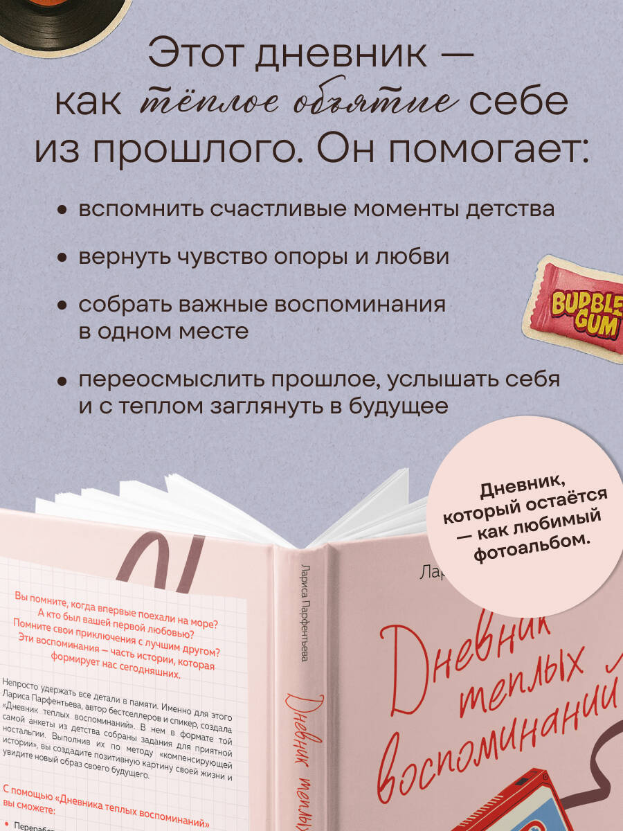 Книга БОМБОРА Дневник теплых воспоминаний. Важные моменты жизни - фото 2