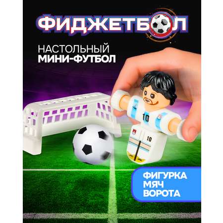 Настольная игра Фиджетбол футбол
