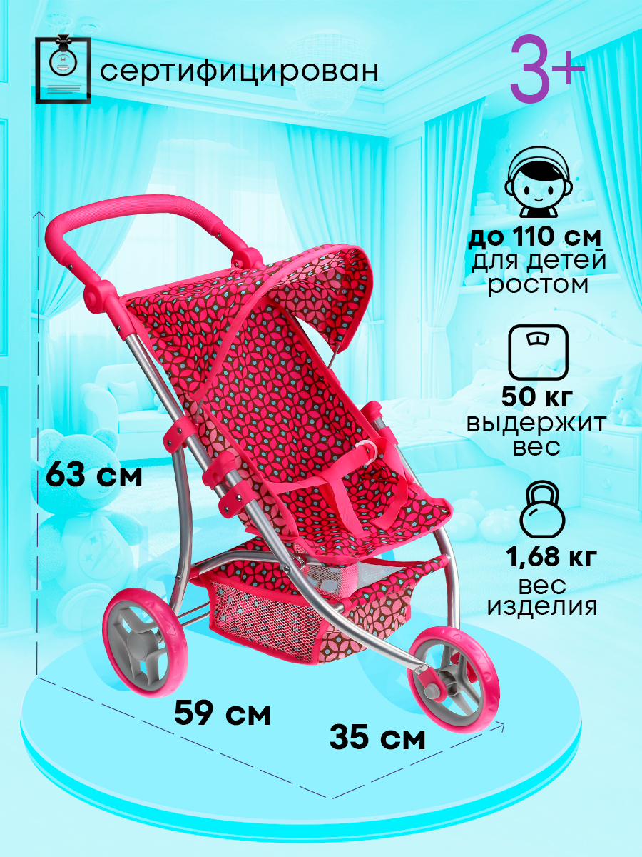 Прогулочная коляска для кукол MELOBO 9377B-TA - фото 3