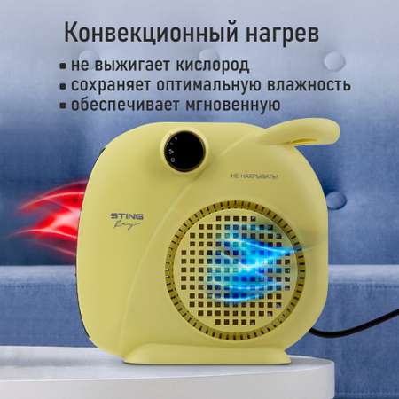 Тепловентилятор STINGRAY ST-FH1054A
