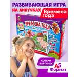 Настольная игра Русский стиль Времена года