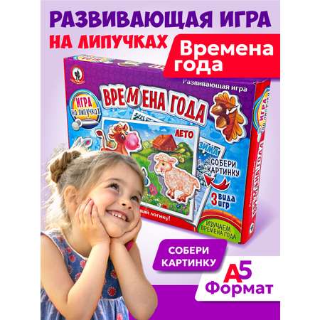 Настольная игра Русский стиль Времена года