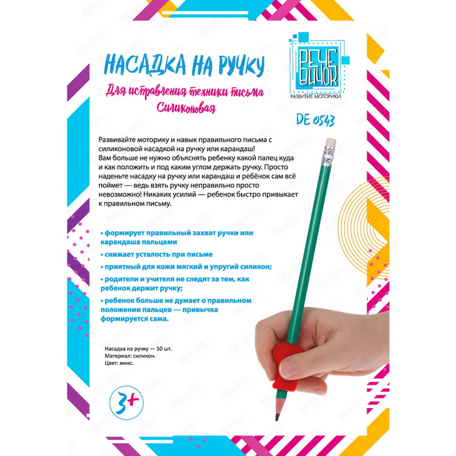 Набор аксессуаров для творчества BRADEX 50 шт. - фото 4