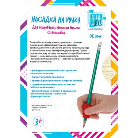 Набор аксессуаров для творчества BRADEX 50 шт.