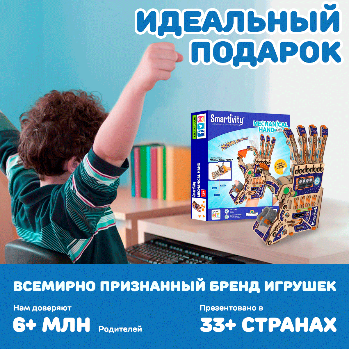 Конструктор Smartivity Механическая рука SMRT1135 - фото 6