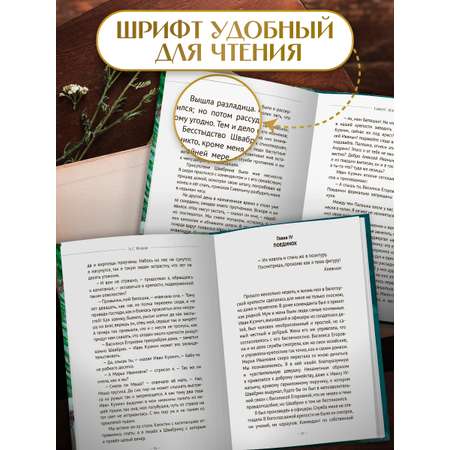 Книга Проф-Пресс А. Пушкин. Капитанская дочка. 176 стр