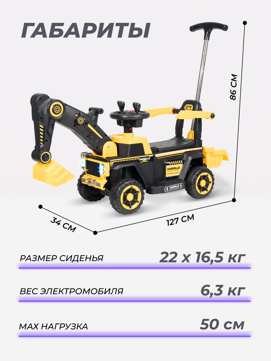 Экскаватор Farfello SR1188 - фото 8