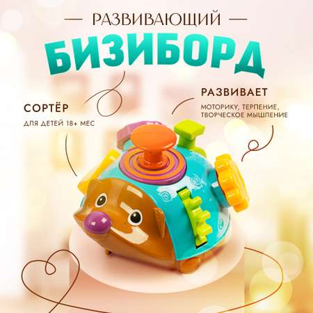Игрушка SHARKTOYS сортер Ёжик