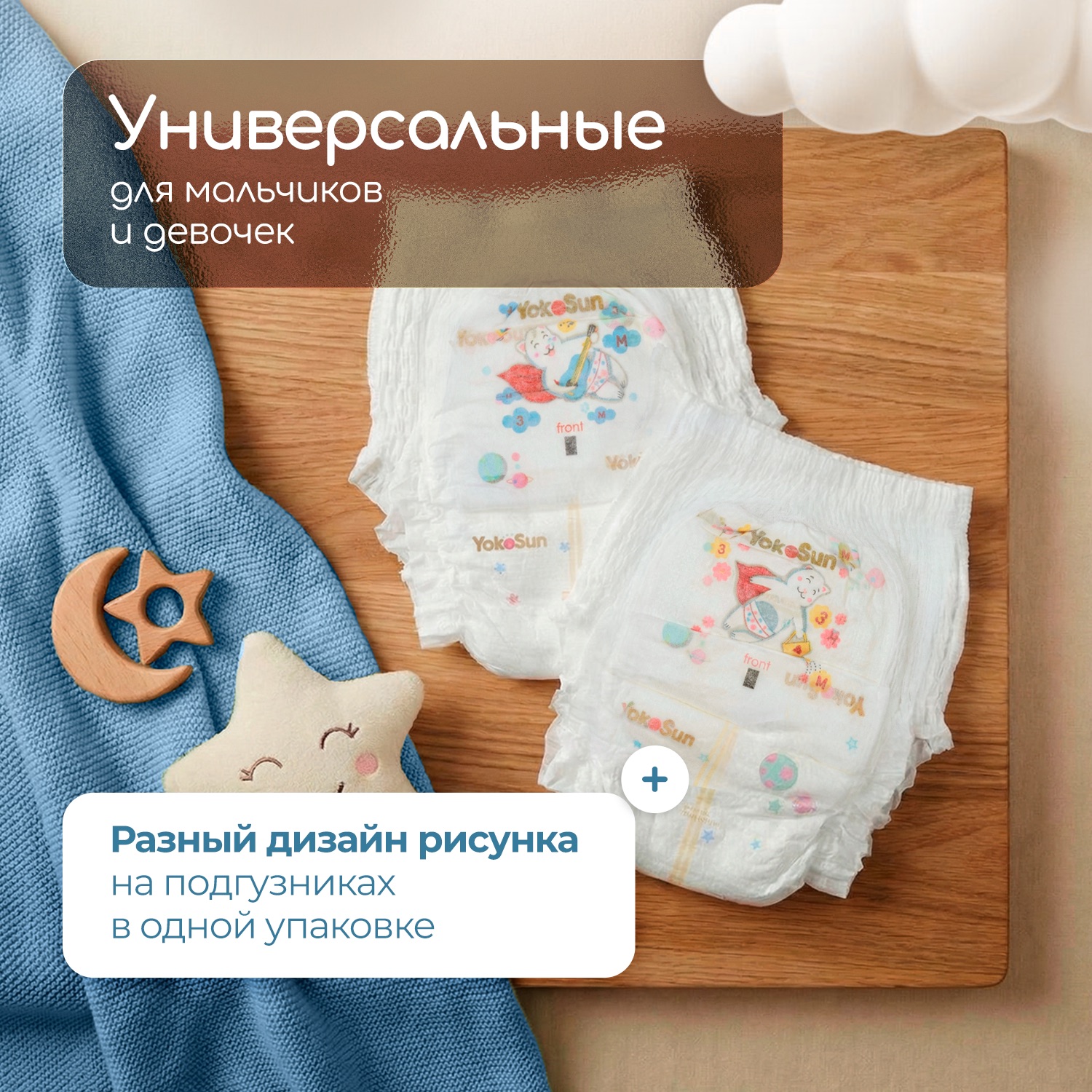 Трусики YokoSun Premium XXL (15-23 кг) 28 шт. - фото 9