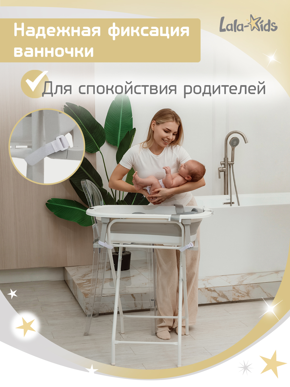 Ванночка, подставка для ванночки LaLa-Kids складная, с матрасиком белый - фото 4