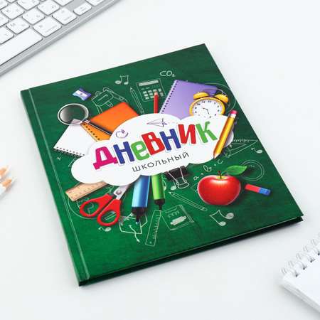Дневник ArtFox STUDY для 1-11 класса, в твердой обложке, 40 л. \"Зелёный\"