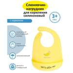 Нагрудник NDCG силикон