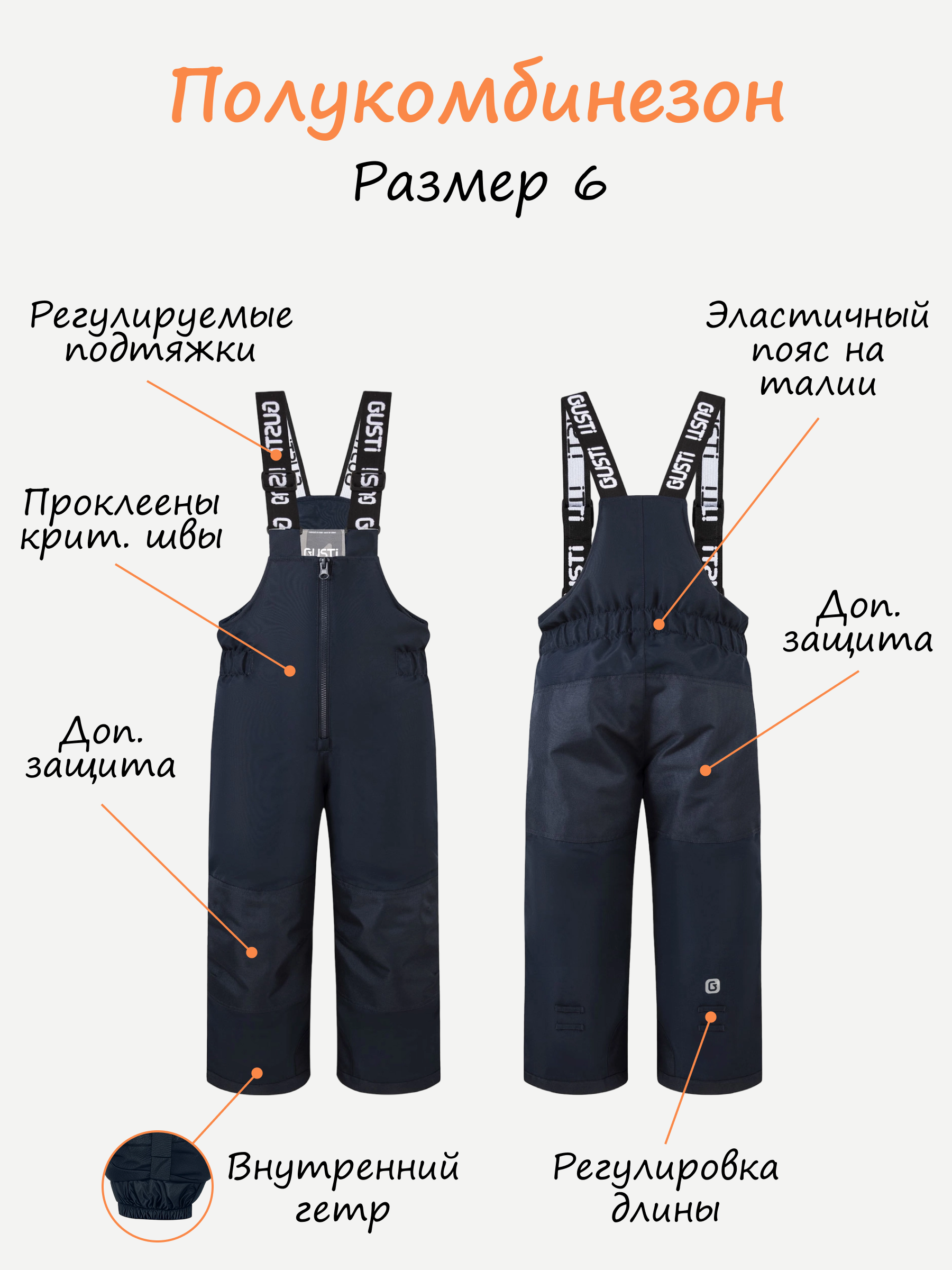 Комплект GUSTI GW6BS528-ULTRAMARINE - фото 6