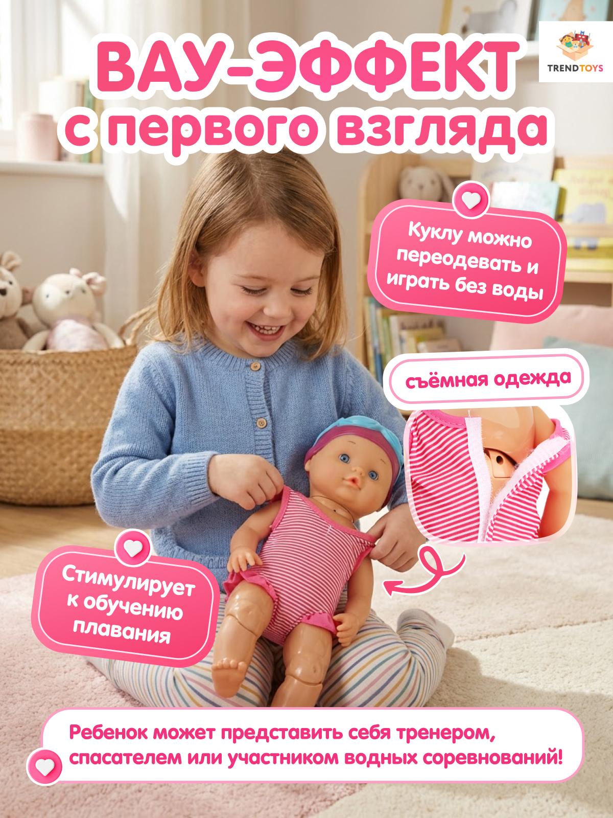 Кукла пупс TrendToys Аквапупс плавающая высота 30 см MOS002 - фото 4