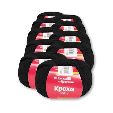 Пряжа для вязания Пряжа из Троицка кроха 50 гр 135 м шерсть мериноса акрил для детских вещей носков 0140 черный 10 мотков