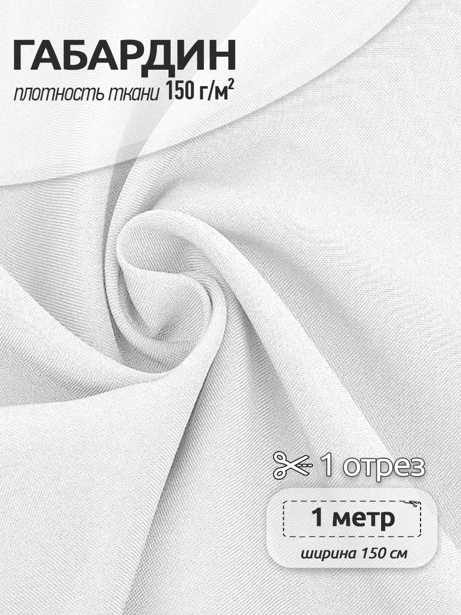 Ткани для рукоделия Ткани Magok белый - фото 1
