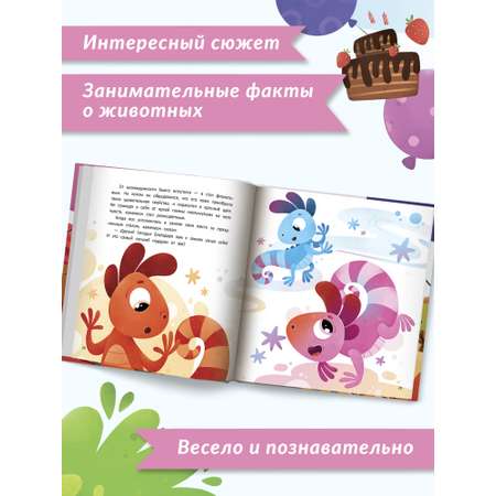 Книга Феникс Премьер Один такой Хьюго. Сказкотерапия любви к себе