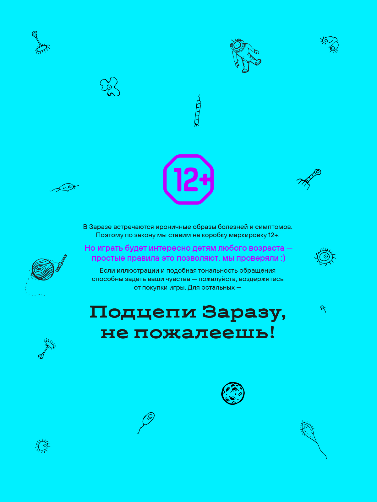 Настольная игра Адекватные люди ЗАРАЗА Фантастическая - фото 8