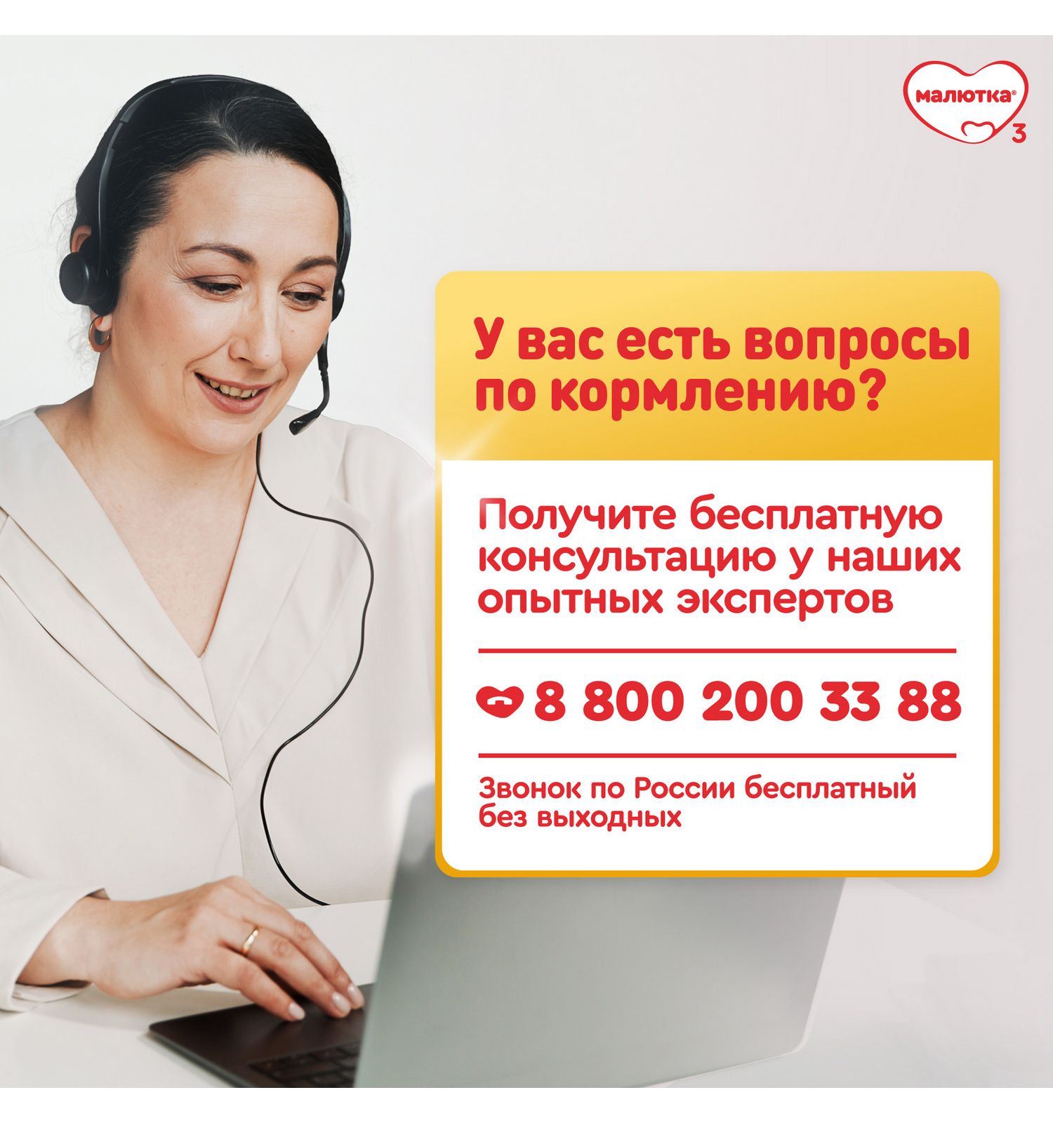 Молочко детское Малютка 4 600г с 18 месяцев - фото 10