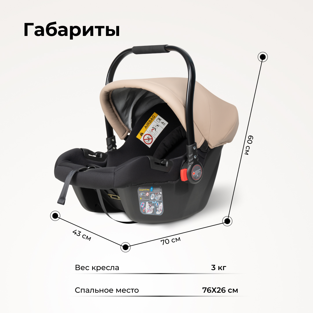 Автокресло Farfello KS-2150/aPU 0 (0 -13 кг) бежевый - фото 9