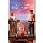 Книга Clever Романы Анны Джейн в кинообложках