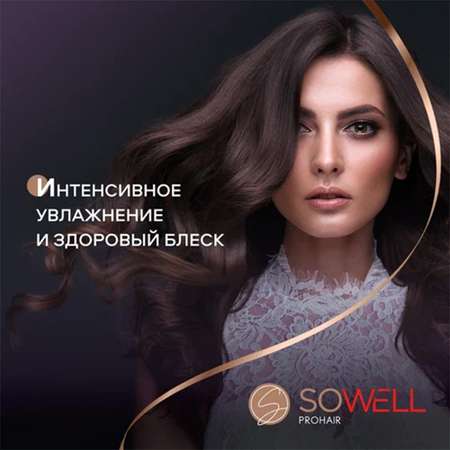 Шампунь SoWell