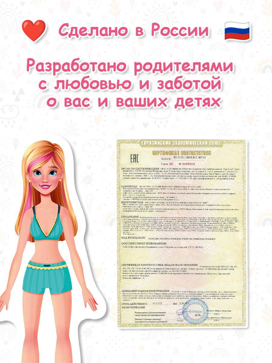 Настольная игра El BascoKids Подружки - фото 7