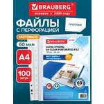 Файл Brauberg А4