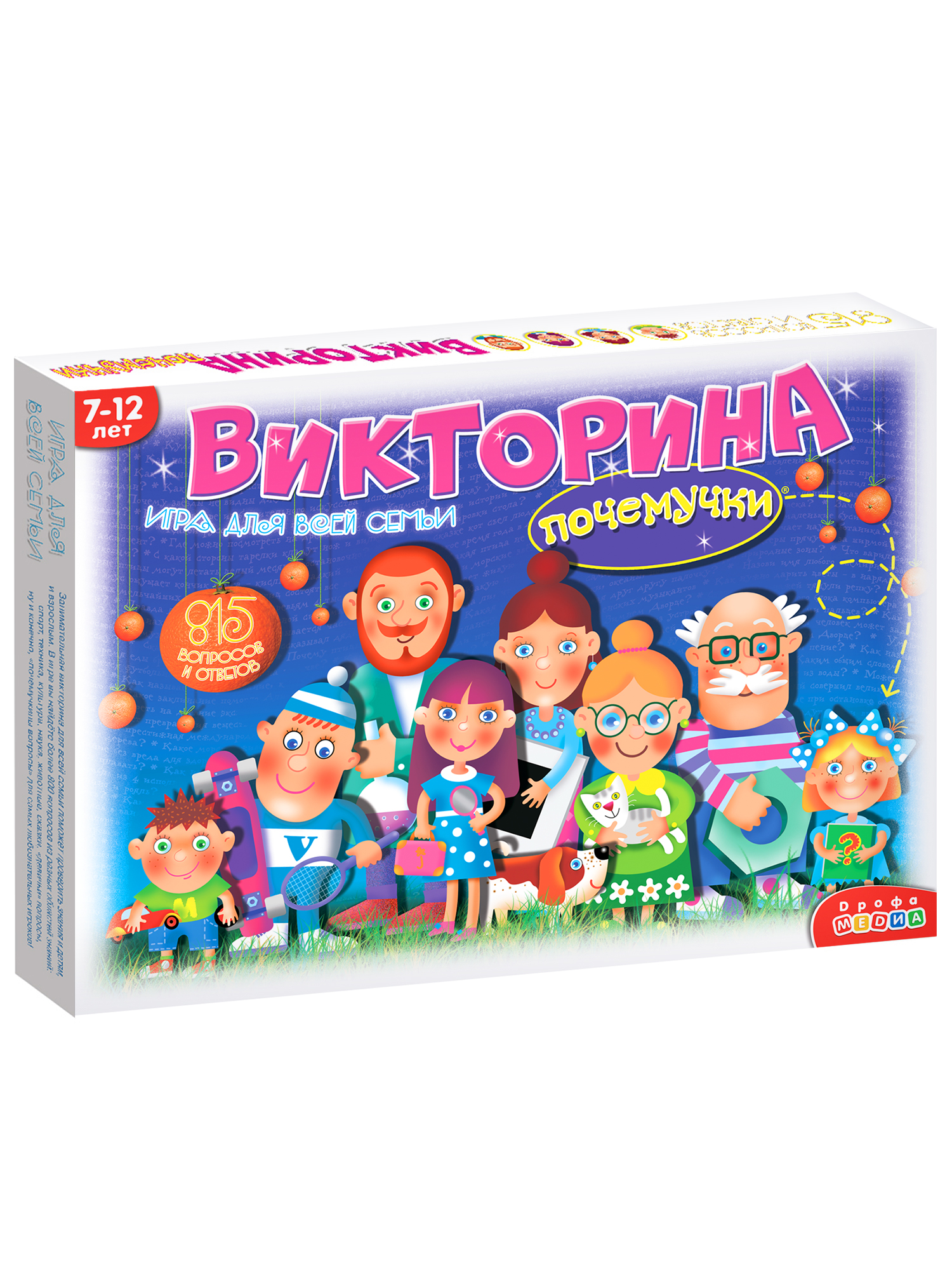 Настольная игра Дрофа-Медиа Викторина - фото 11
