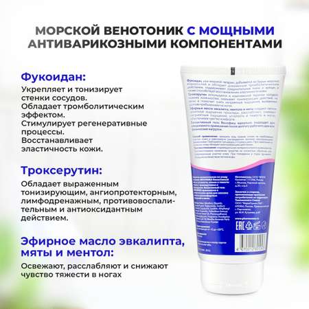 Гель Доктор Море Венофиш 150 мл