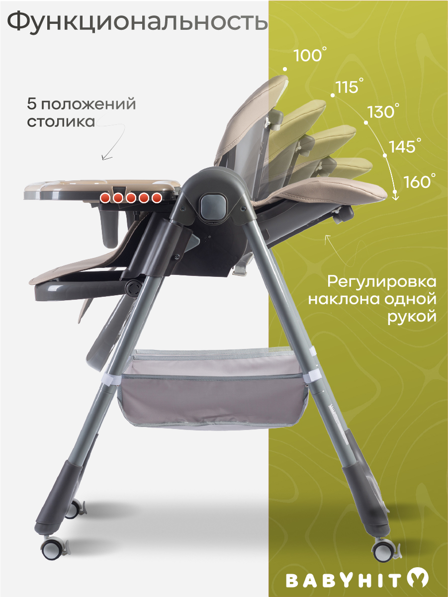 Стульчик для кормления Babyhit Confiture - фото 3