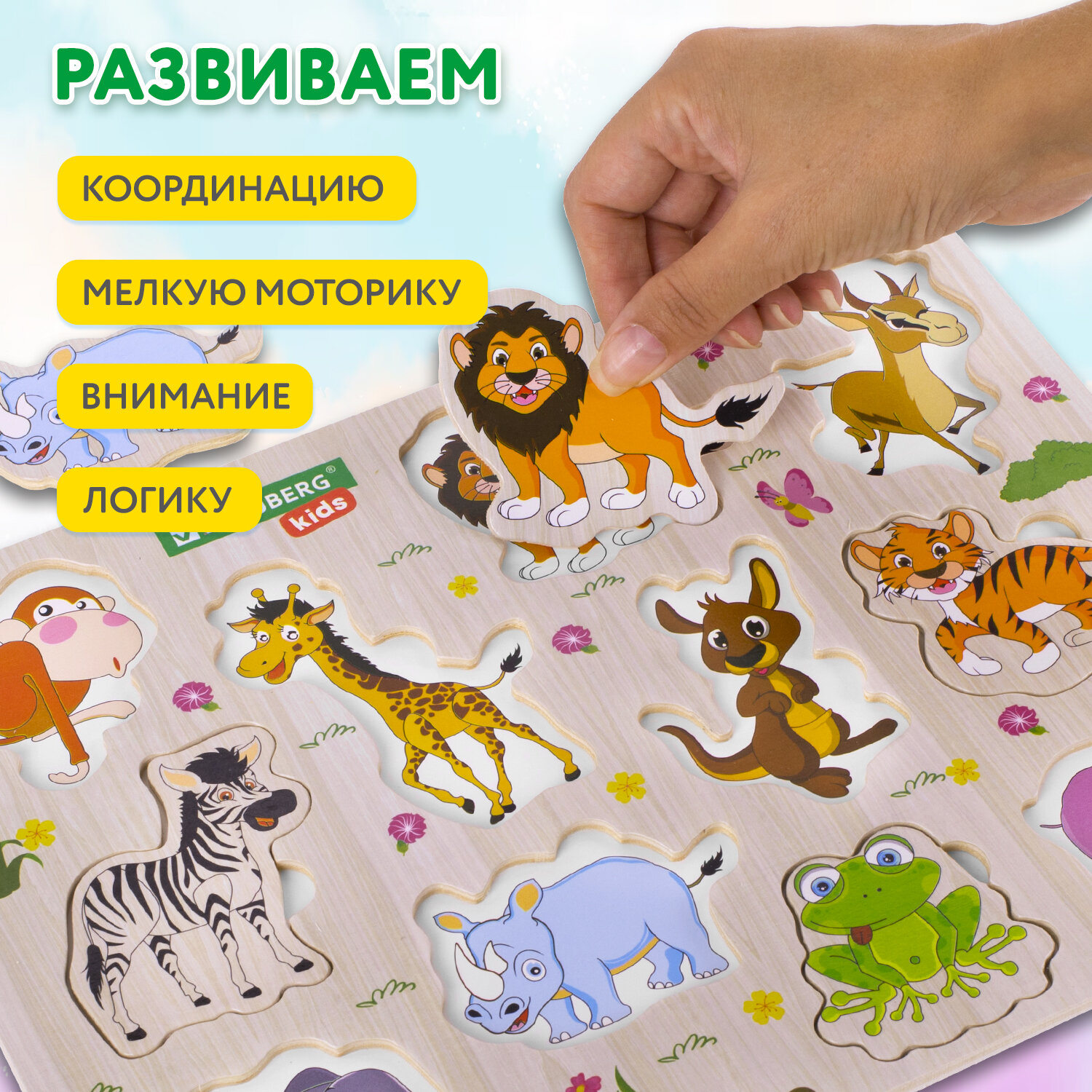 Игрушка Brauberg рамка-вкладыш - фото 5