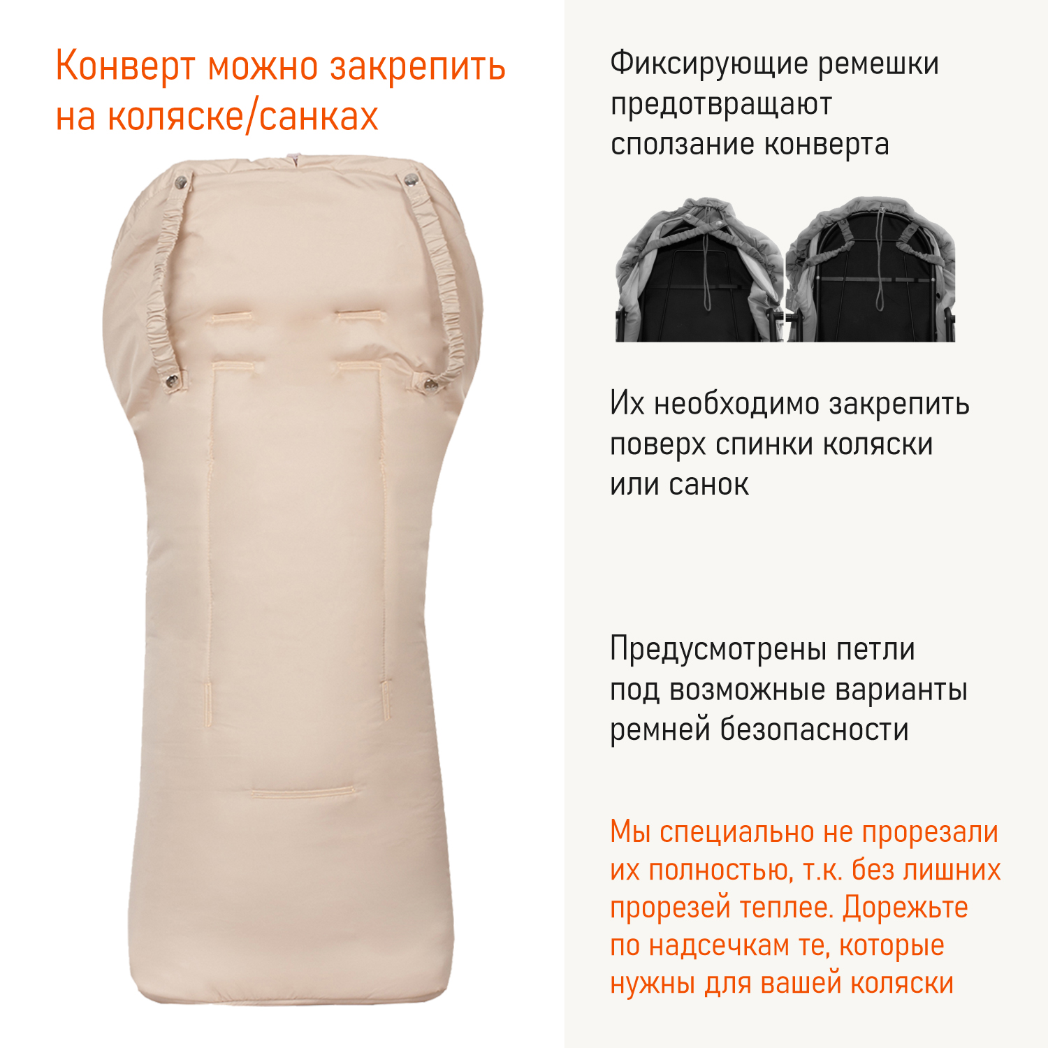 Конверт в коляску Чудо-Чадо Три сезона - фото 6