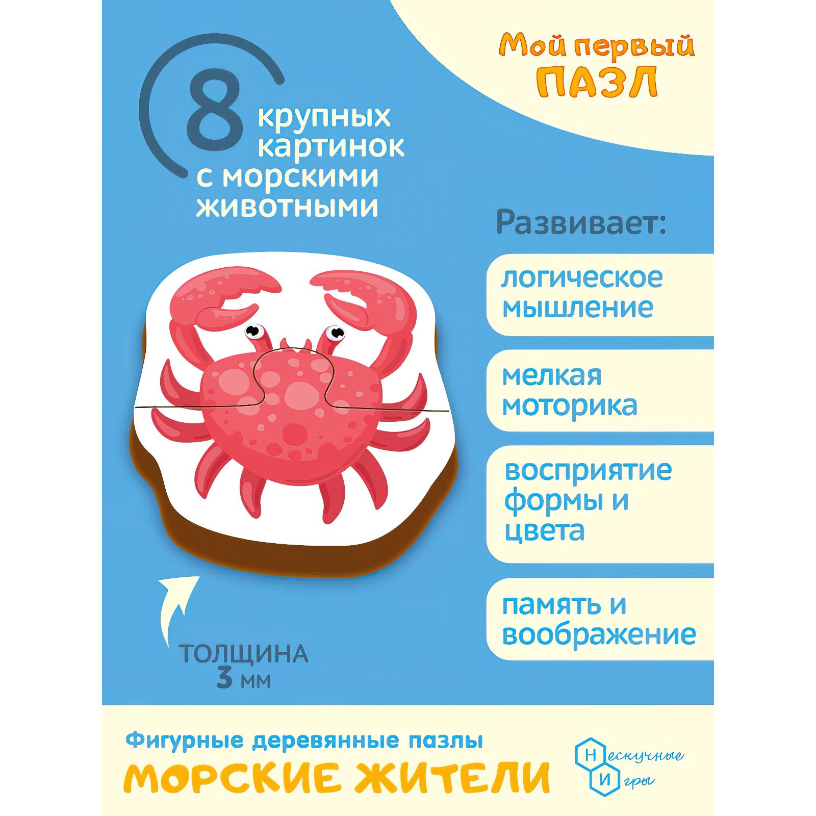Пазл Нескучные игры деревянный - фото 4