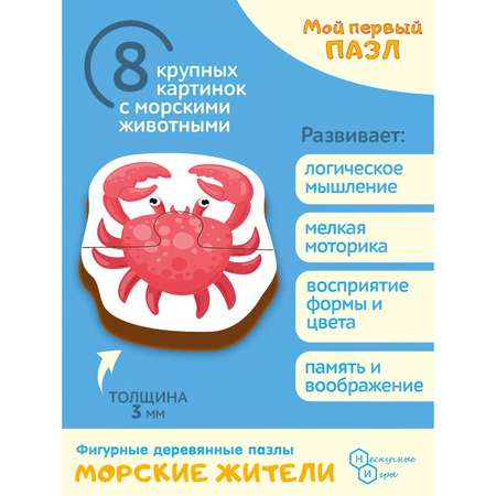 Пазл Нескучные игры деревянный
