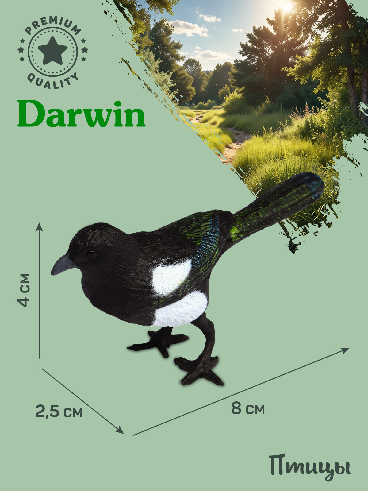 Фигурка DARWIN Птицы Сорока - фото 3