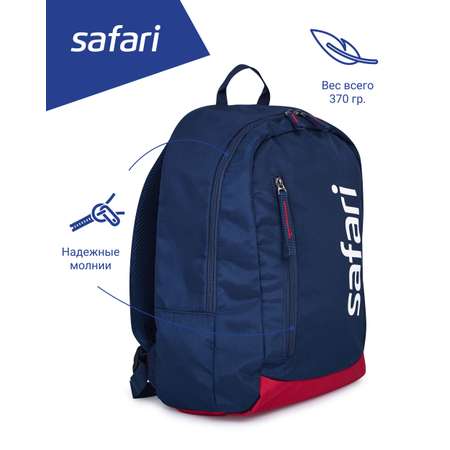 Рюкзак Safari