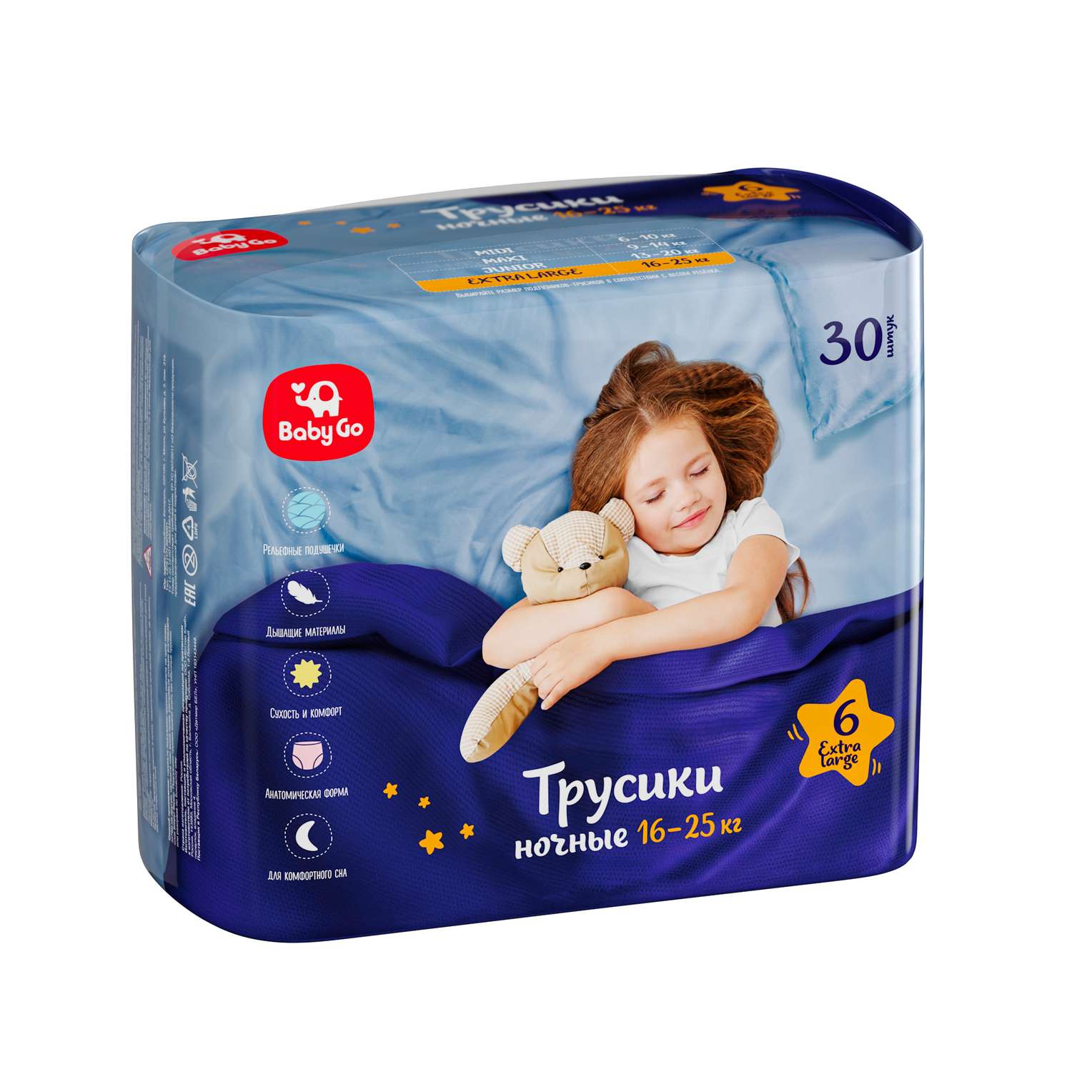 Трусики BabyGo ночные 6 (16-25 кг) 30 шт. - фото 8