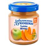 Пюре Бабушкино лукошко Тыква-яблоко с 5 мес 100 г