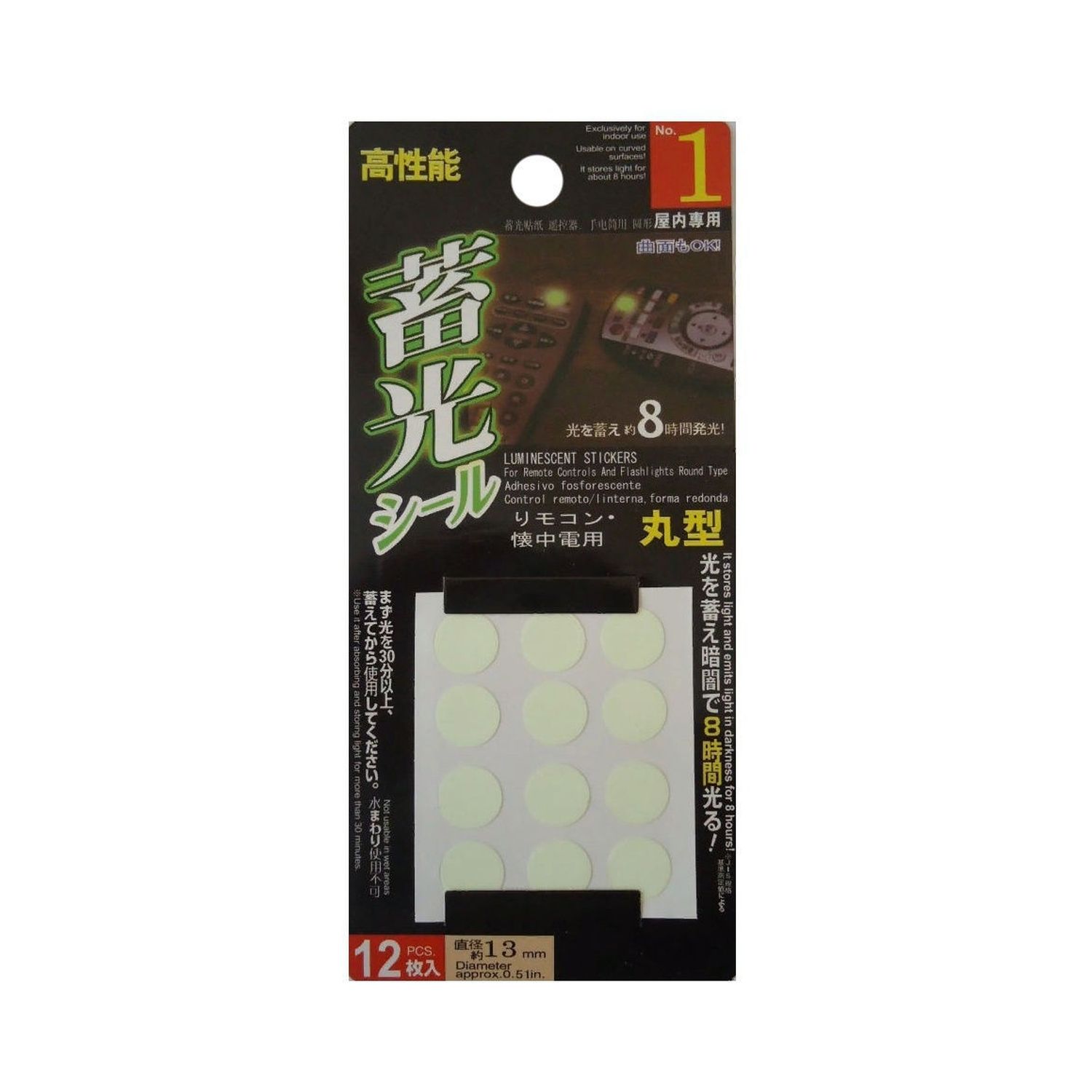 Наклейки Rabizy - фото 1