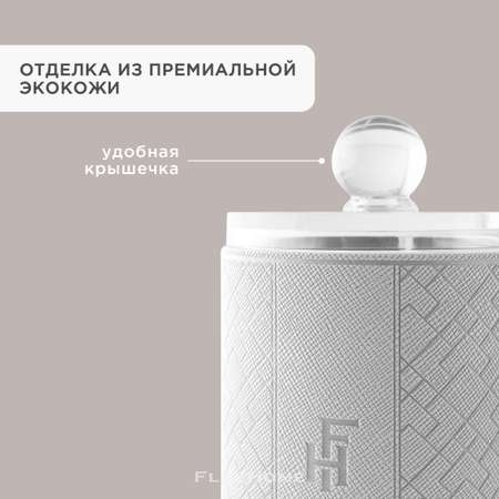 Органайзер FlexHome