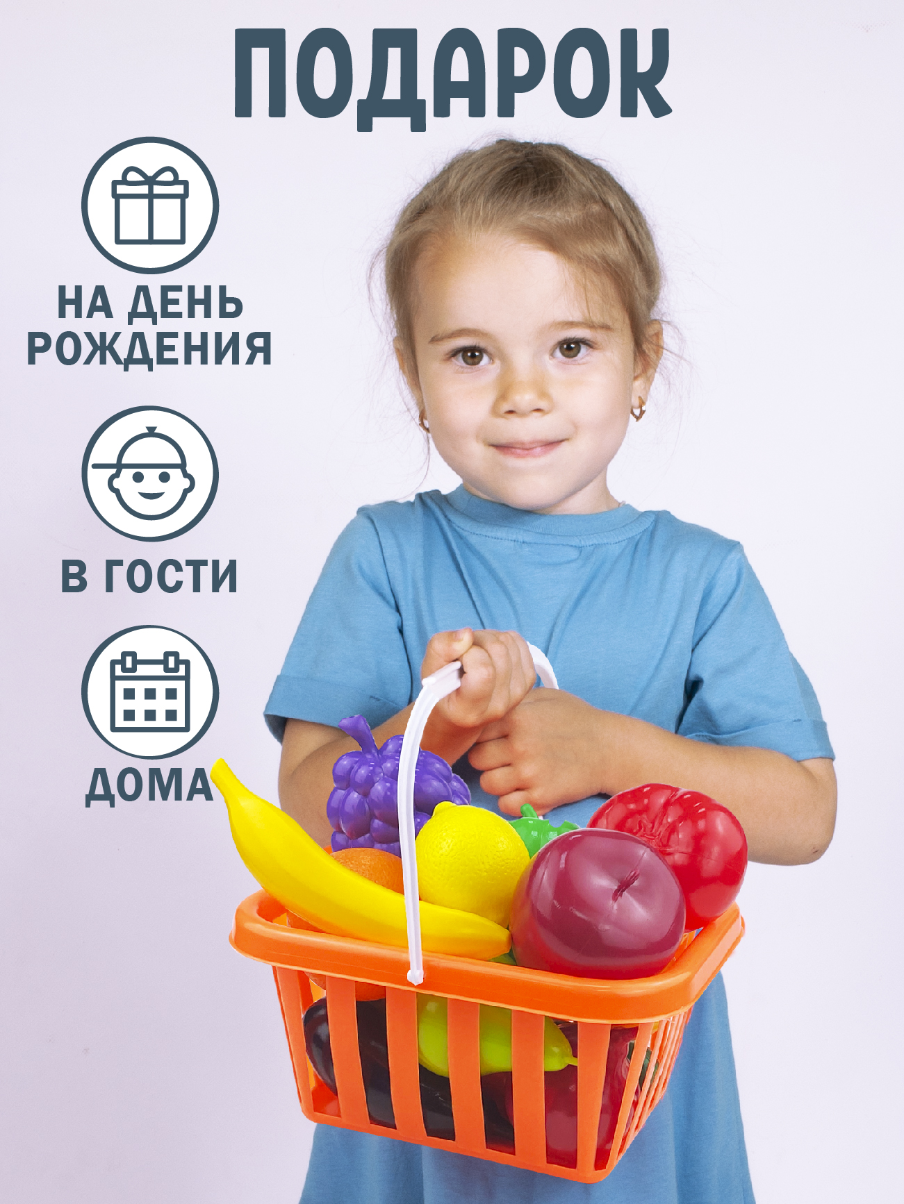 Игровой набор СТРОМ продукты - фото 10