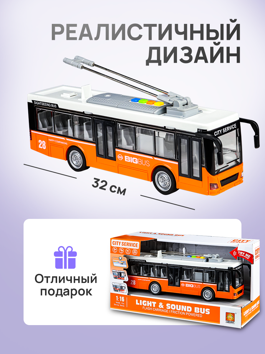 Троллейбус Рыжий кот 1:16 1964654 - фото 3