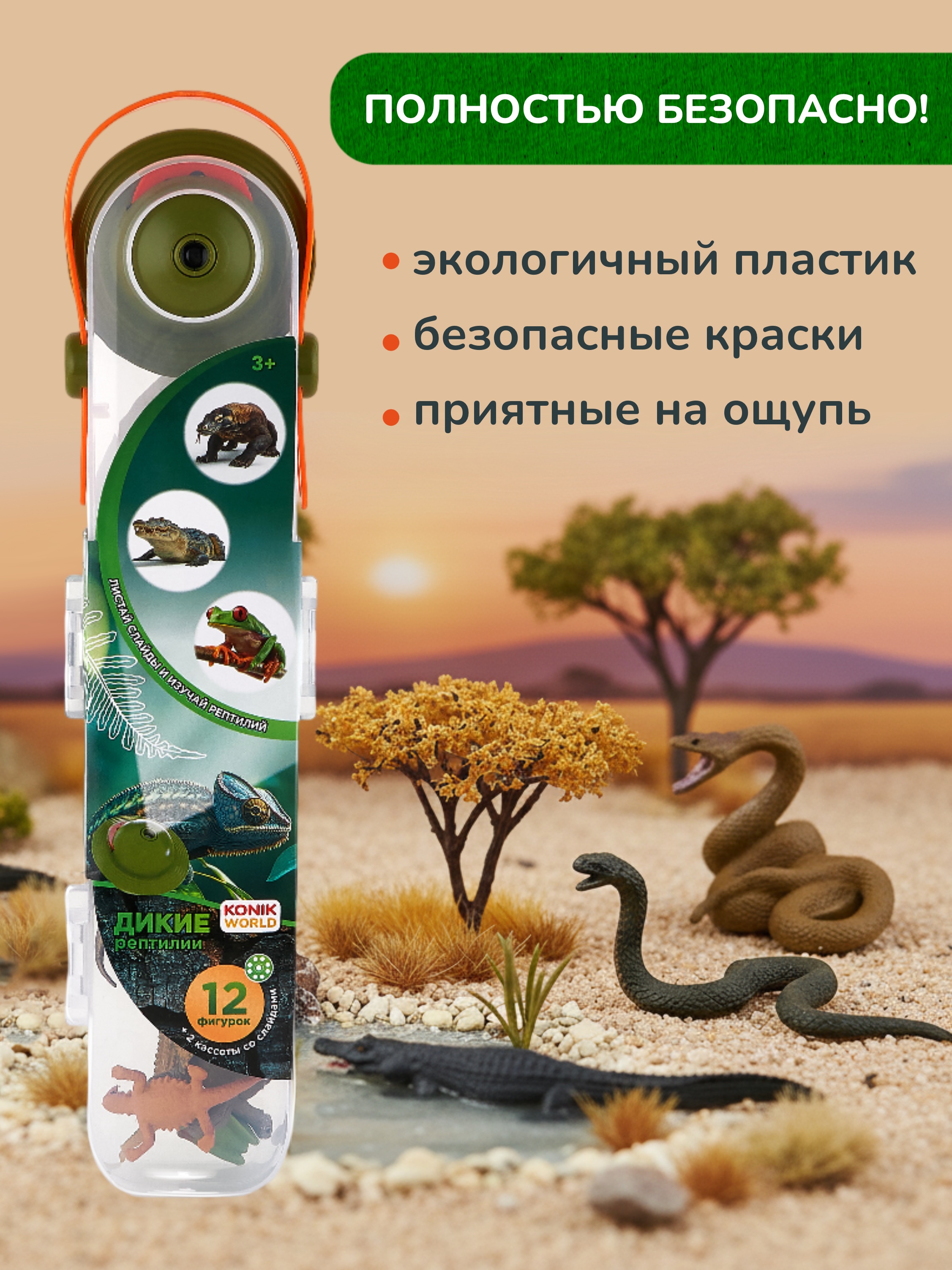 Игровой набор KONIK - фото 11