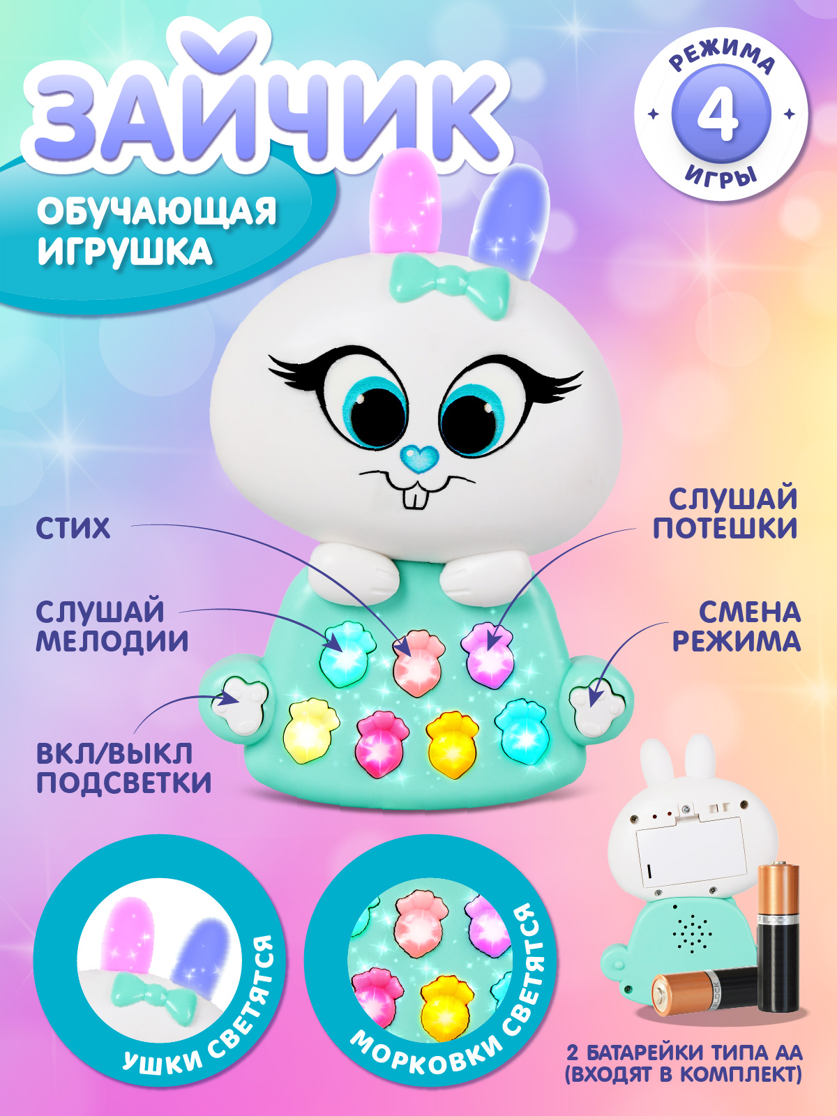Игрушка Smart Baby Музыкальный зайчик - фото 4